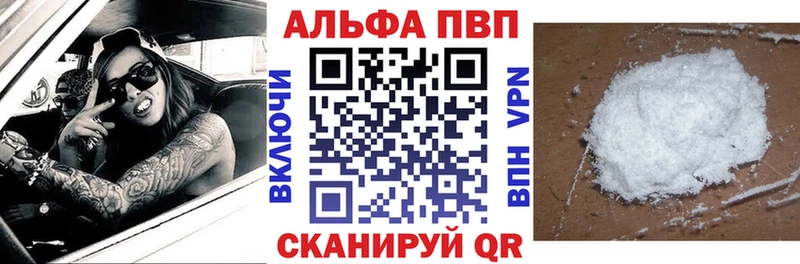 А ПВП Crystall  купить   Орёл 