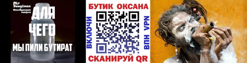 цена наркотик  Орёл  Бутират 99% 