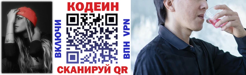 Кодеин Purple Drank  где можно купить наркотик  Орёл 