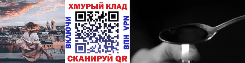 ГЕРОИН афганец где можно купить наркотик Орёл