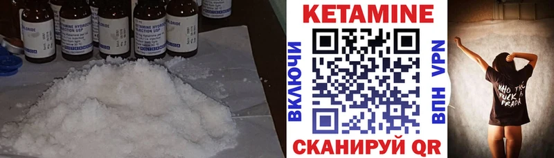 Кетамин ketamine  Орёл 